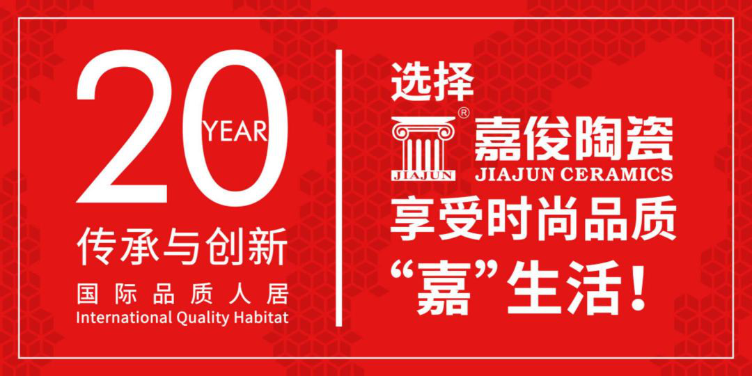 2018年嘉俊陶瓷最美店面團(tuán)隊(duì)評(píng)選火熱開始！