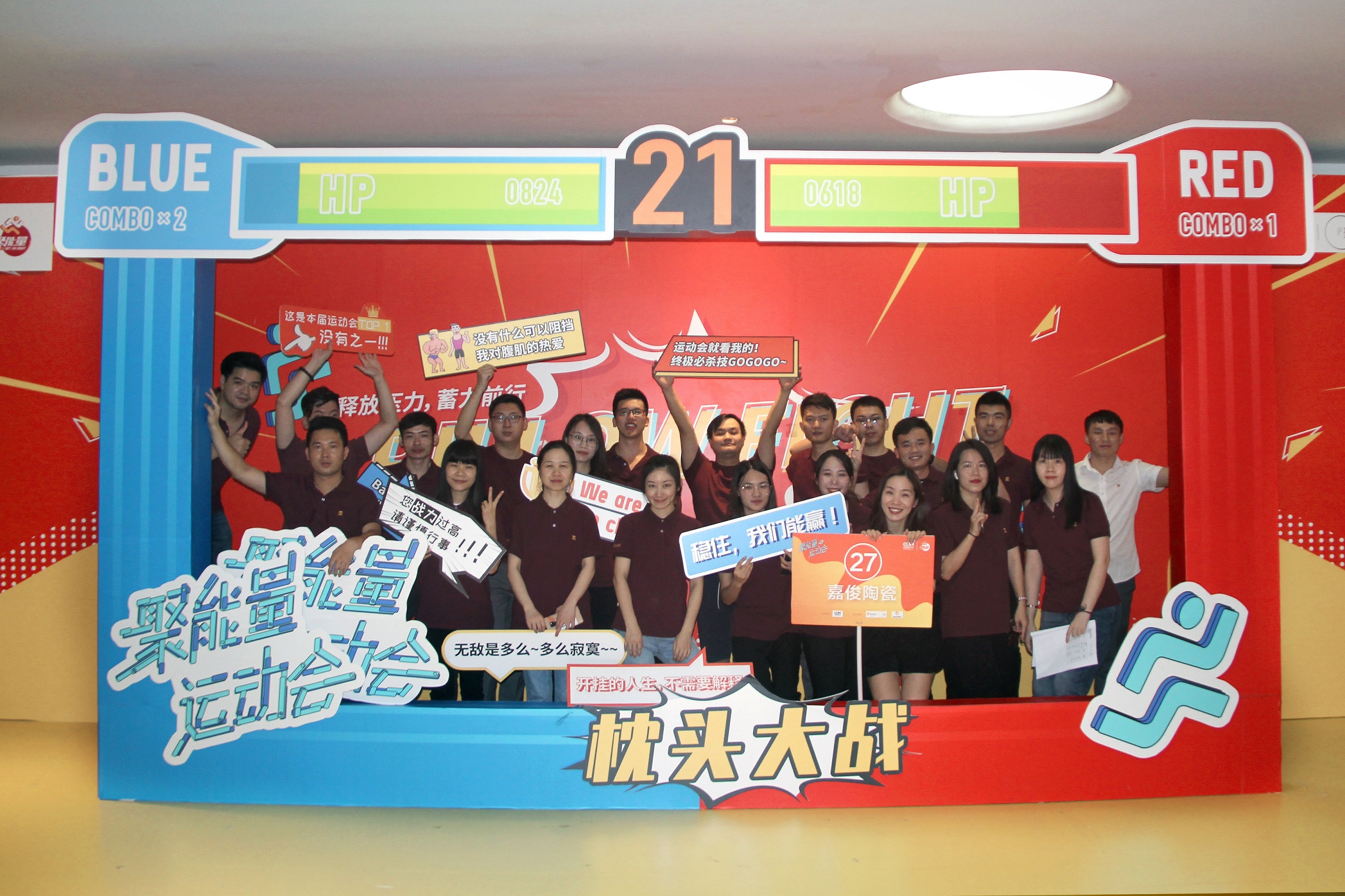 超燃！這場(chǎng)運(yùn)動(dòng)會(huì)實(shí)力展現(xiàn)嘉俊人團(tuán)結(jié)的力量
