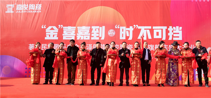 “金”喜嘉到高郵，嘉俊陶瓷江蘇區(qū)域共商新未來！